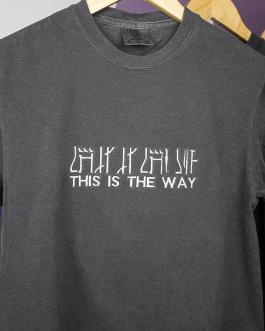 This Is The Way Quote